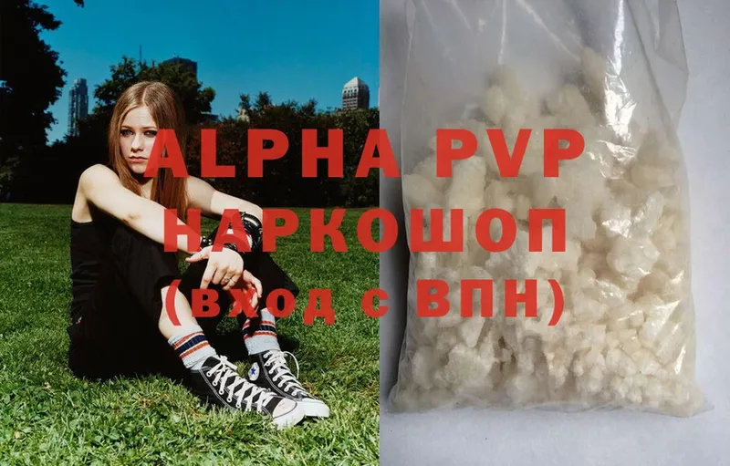 Alpha PVP VHQ  Руза 