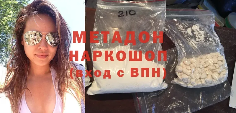 Метадон methadone  Руза 